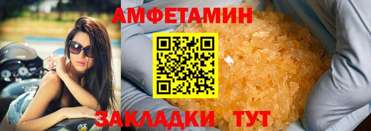 АМФЕТАМИН  Амфетамин Premium  Вход с VPN  АМФЕТАМИН  Арзамас 