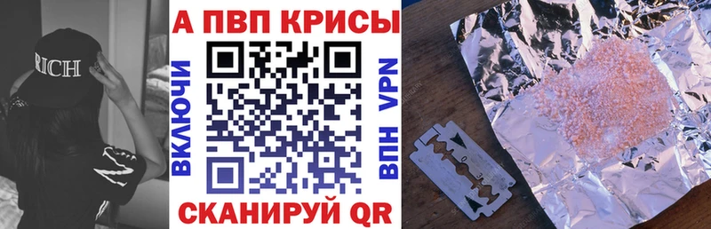 APVP VHQ  Арзамас 