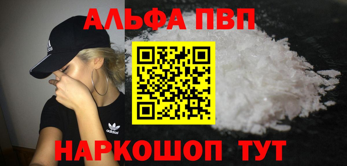 A-PVP мука  Вход с VPN  APVP СК  Арзамас  А ПВП крисы CK 