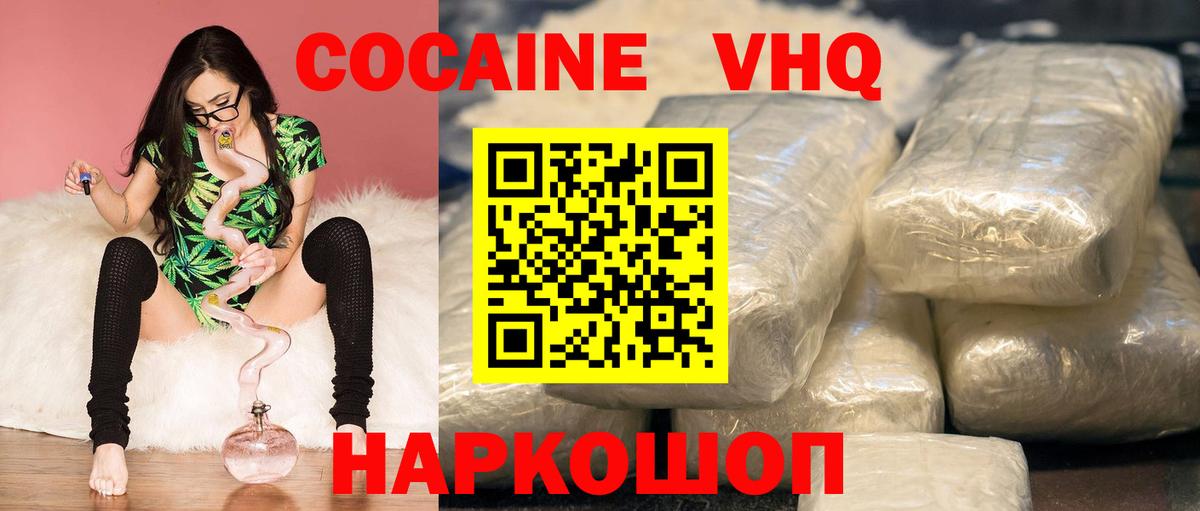 Cocaine Columbia  Вход с VPN  Cocaine Эквадор  Арзамас 