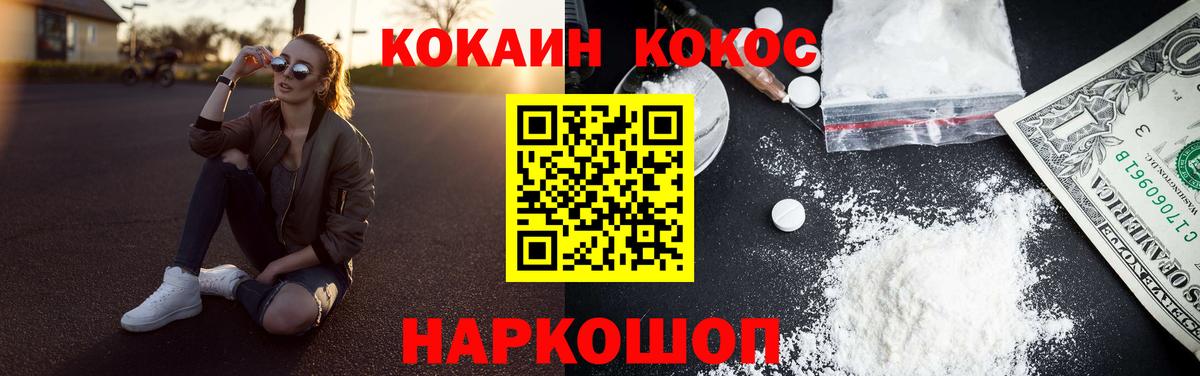 Cocaine FishScale Арзамас