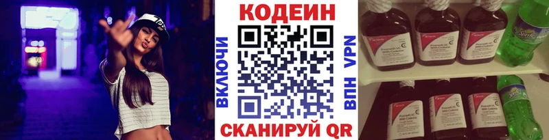 наркошоп  Арзамас  MEGA   Кодеиновый сироп Lean напиток Lean (лин) 