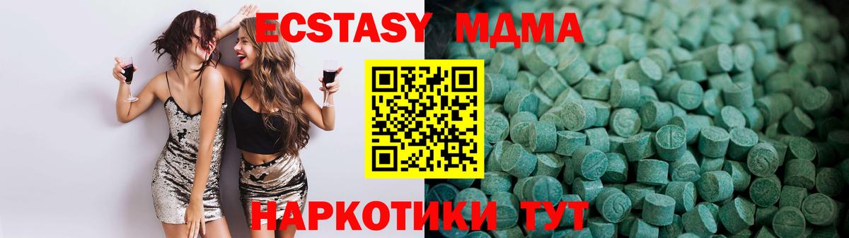 ЭКСТАЗИ 280мг  Вход с VPN  Экстази  Арзамас  Ecstasy Дубай 