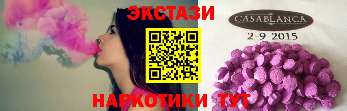 ЭКСТАЗИ диски Арзамас