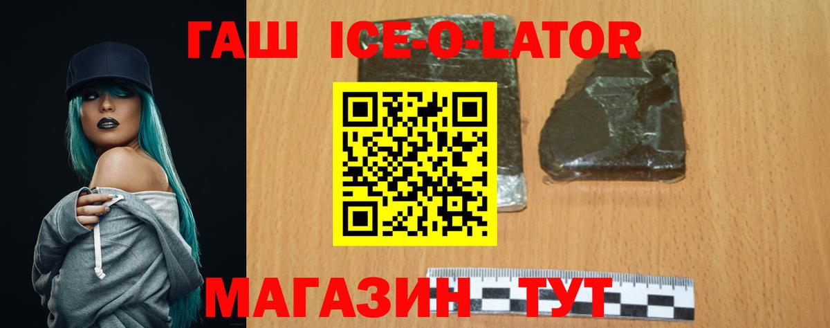 ГАШ хэш Арзамас