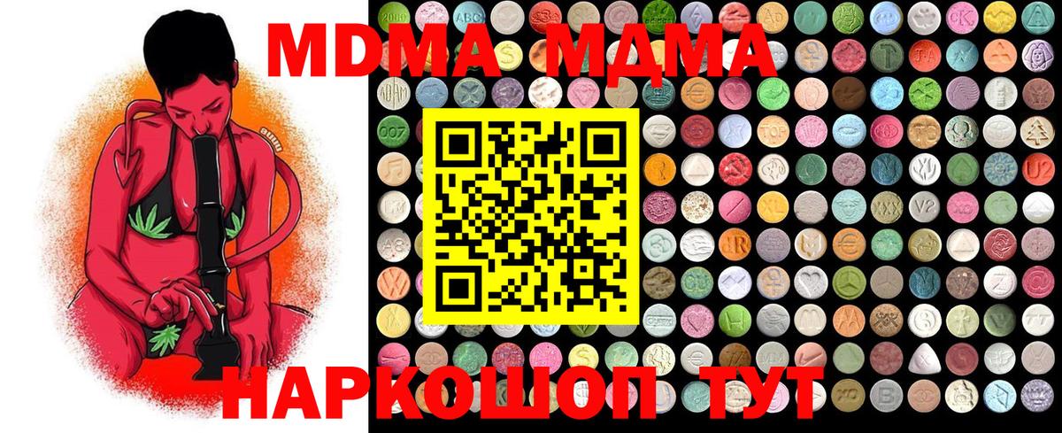 MDMA crystal Арзамас