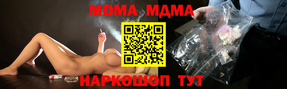 Арзамас  MDMA молли  Вход с VPN 