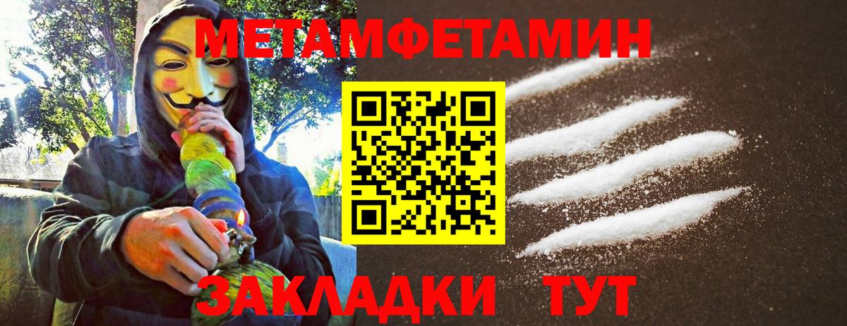 МЕТАМФЕТАМИН мет  Вход с VPN  Метамфетамин  Арзамас 